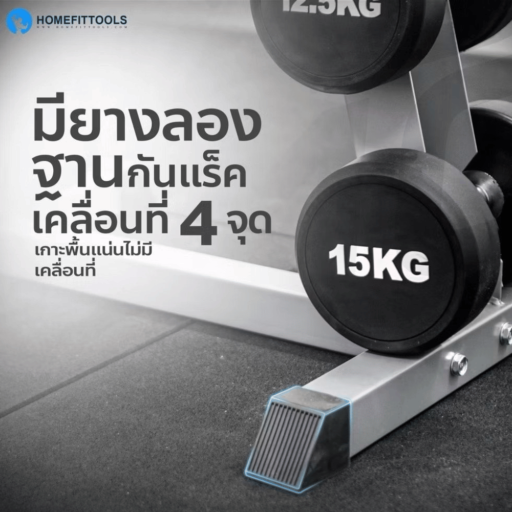 แร็ควางดัมเบล 6 คู่ HOMEFITTOOLS R602 สีเทา